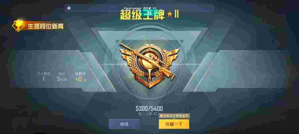 和平精英先行者透视直装 - 和平精英吃鸡辅助软件排行榜下载辅助预览图